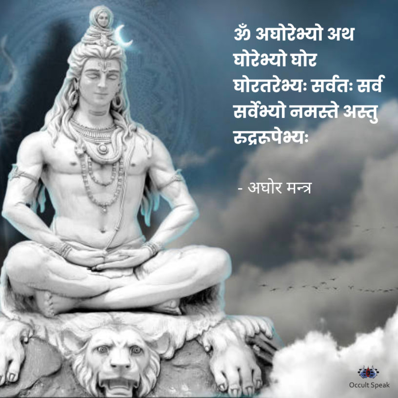 Lord Shiva Aghor Mantra Sadhana