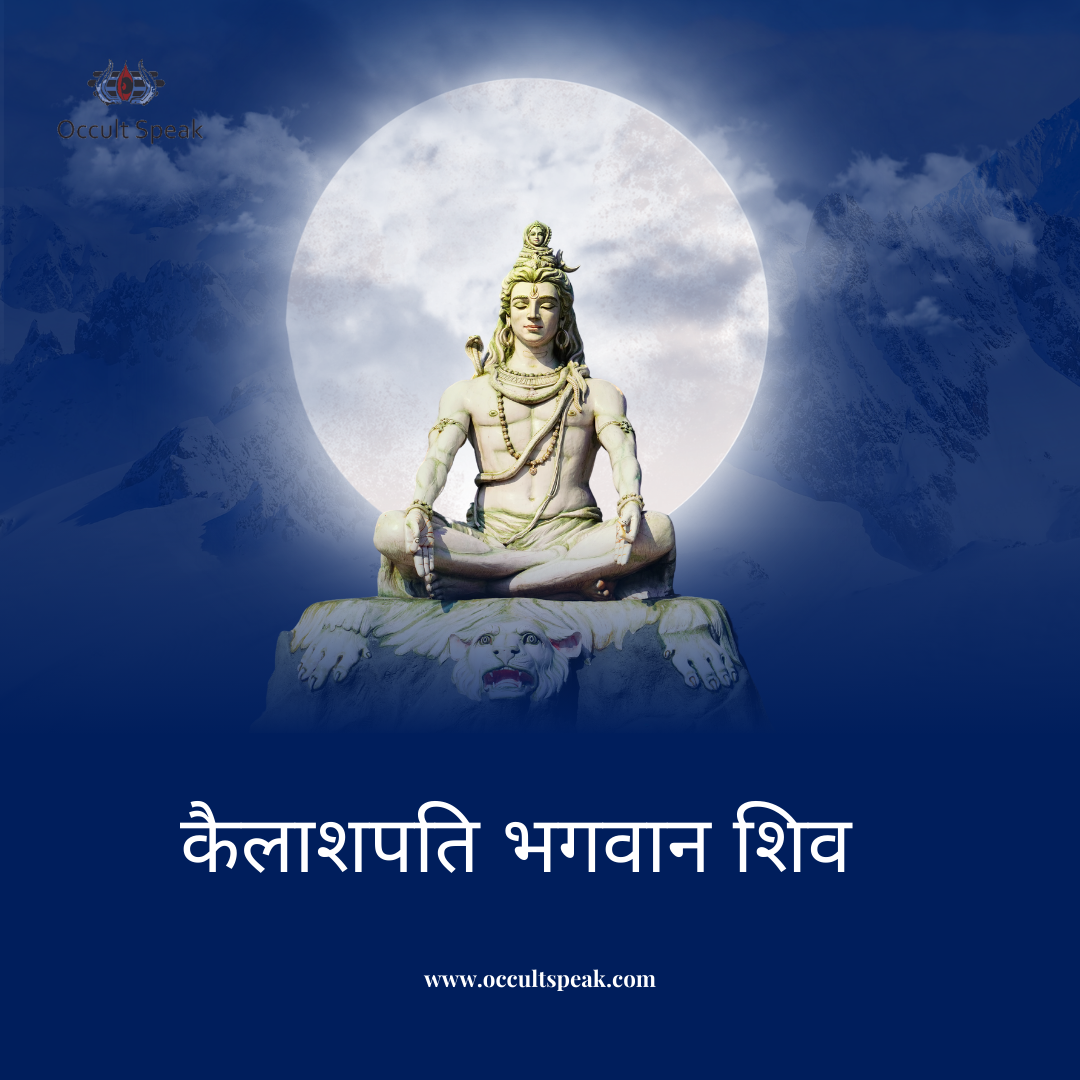 Shiv-Mantra-in-Hindi