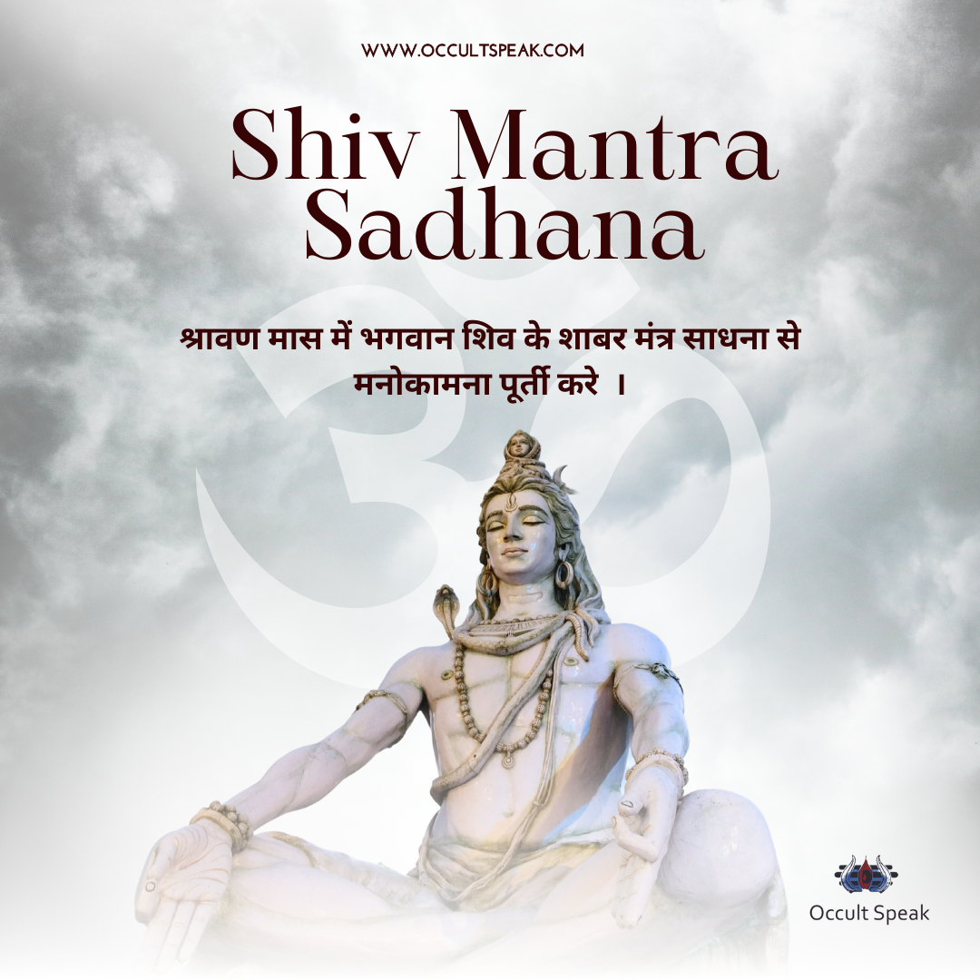 Shiv-Mantra-in-Hindi