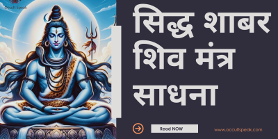 Shiv-Mantra-in-Hindi