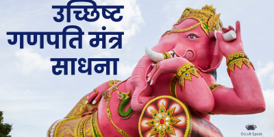 Ucchista Ganapati Mantra