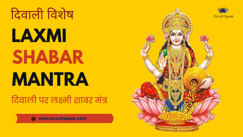 Laxmi-Shabar-Mantra-for-Diwali-2024