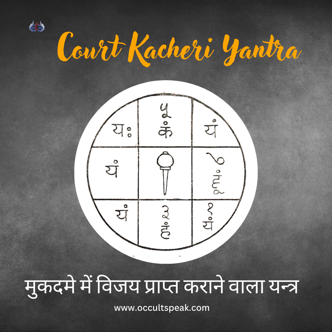 Court Kacheri