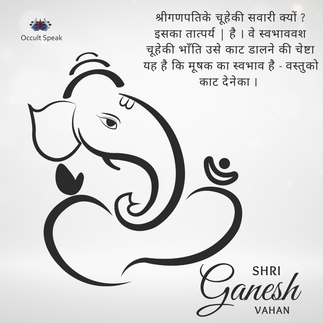 Ganapati